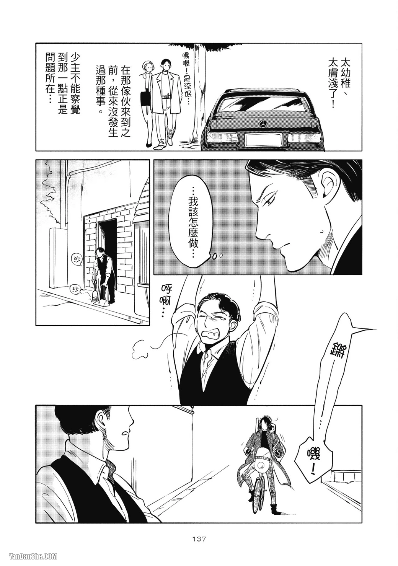 หน้า 140