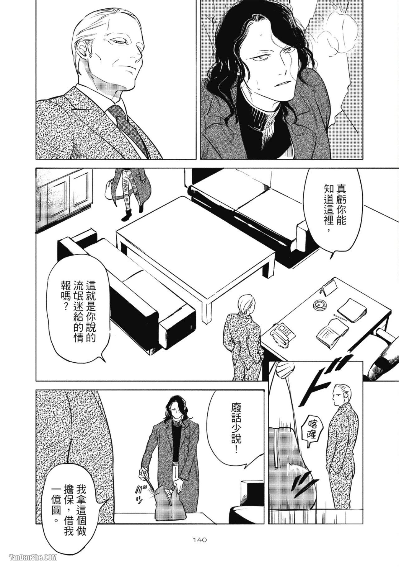 หน้า 143