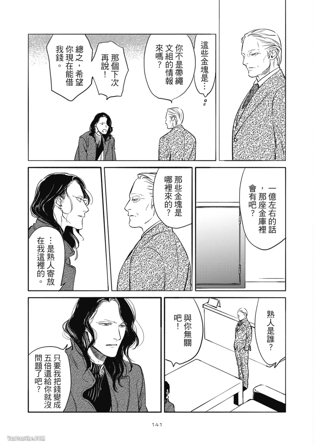 หน้า 144