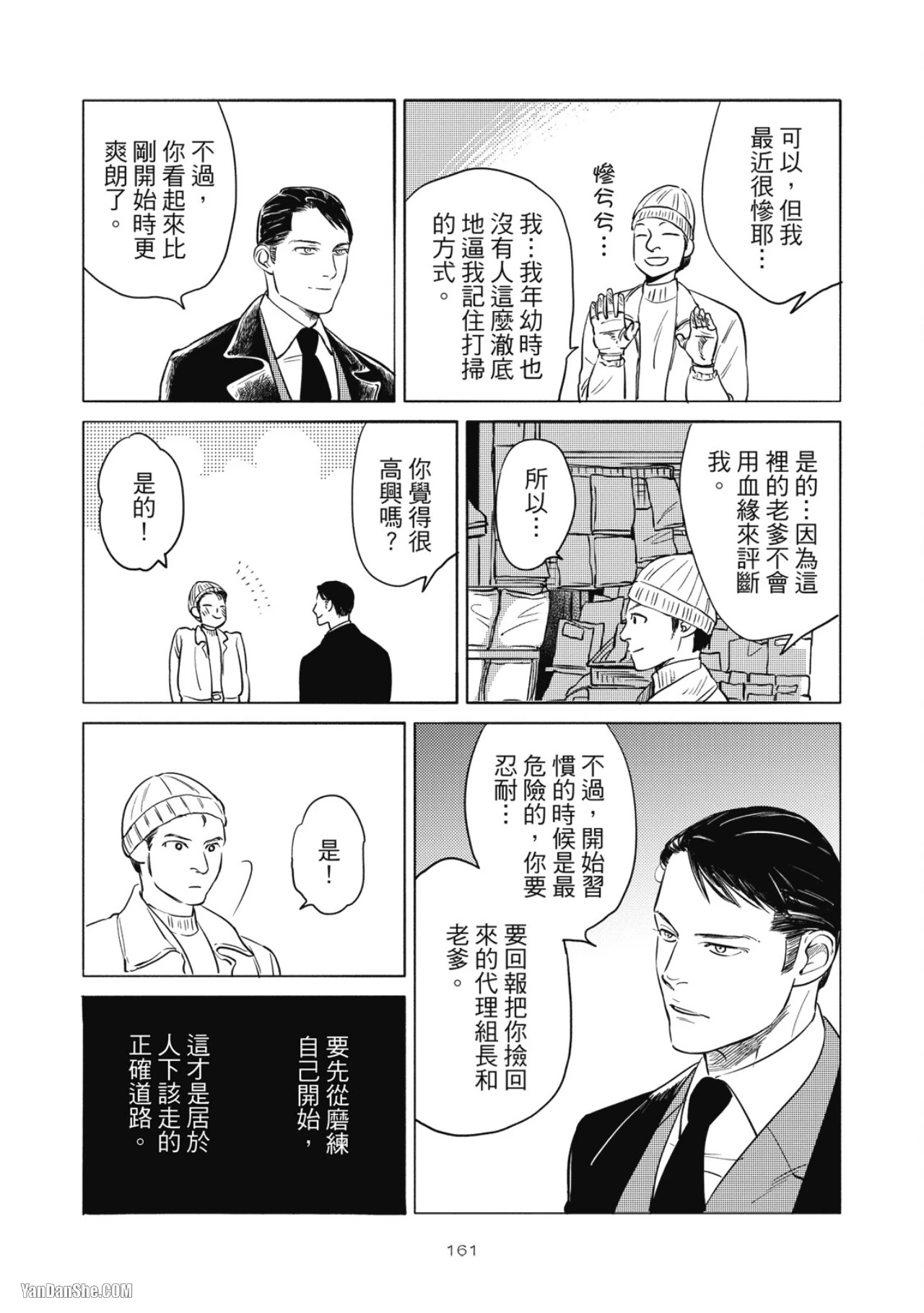 หน้า 164