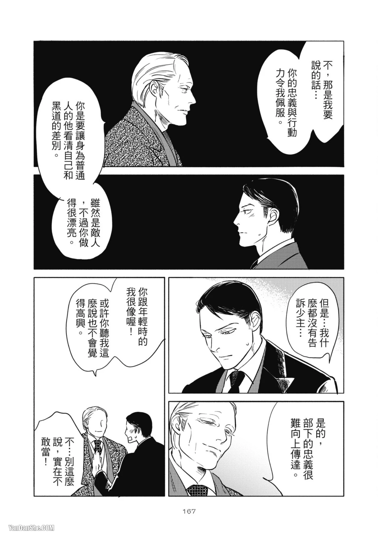 หน้า 170