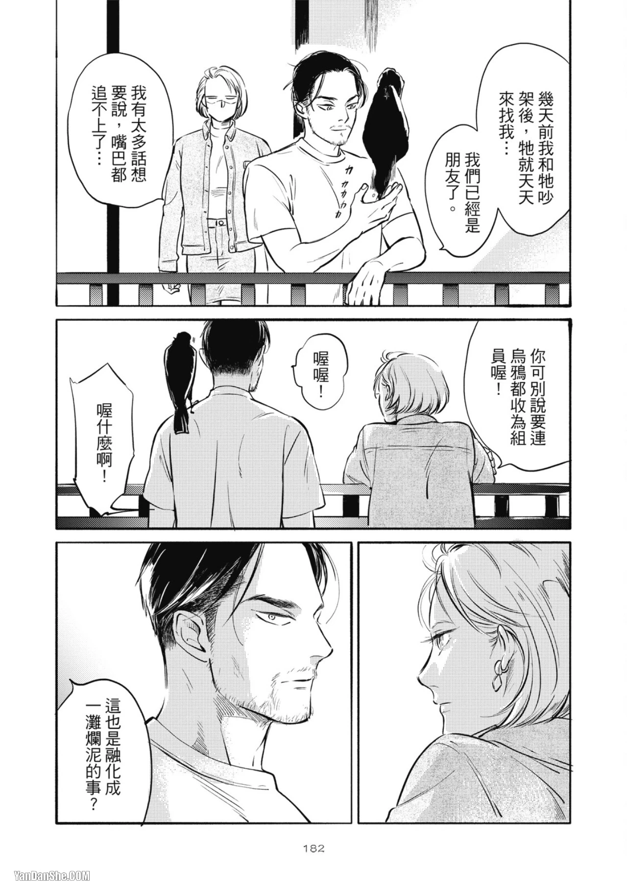 หน้า 185