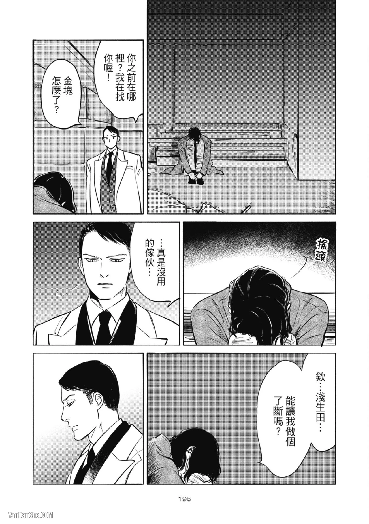 หน้า 198