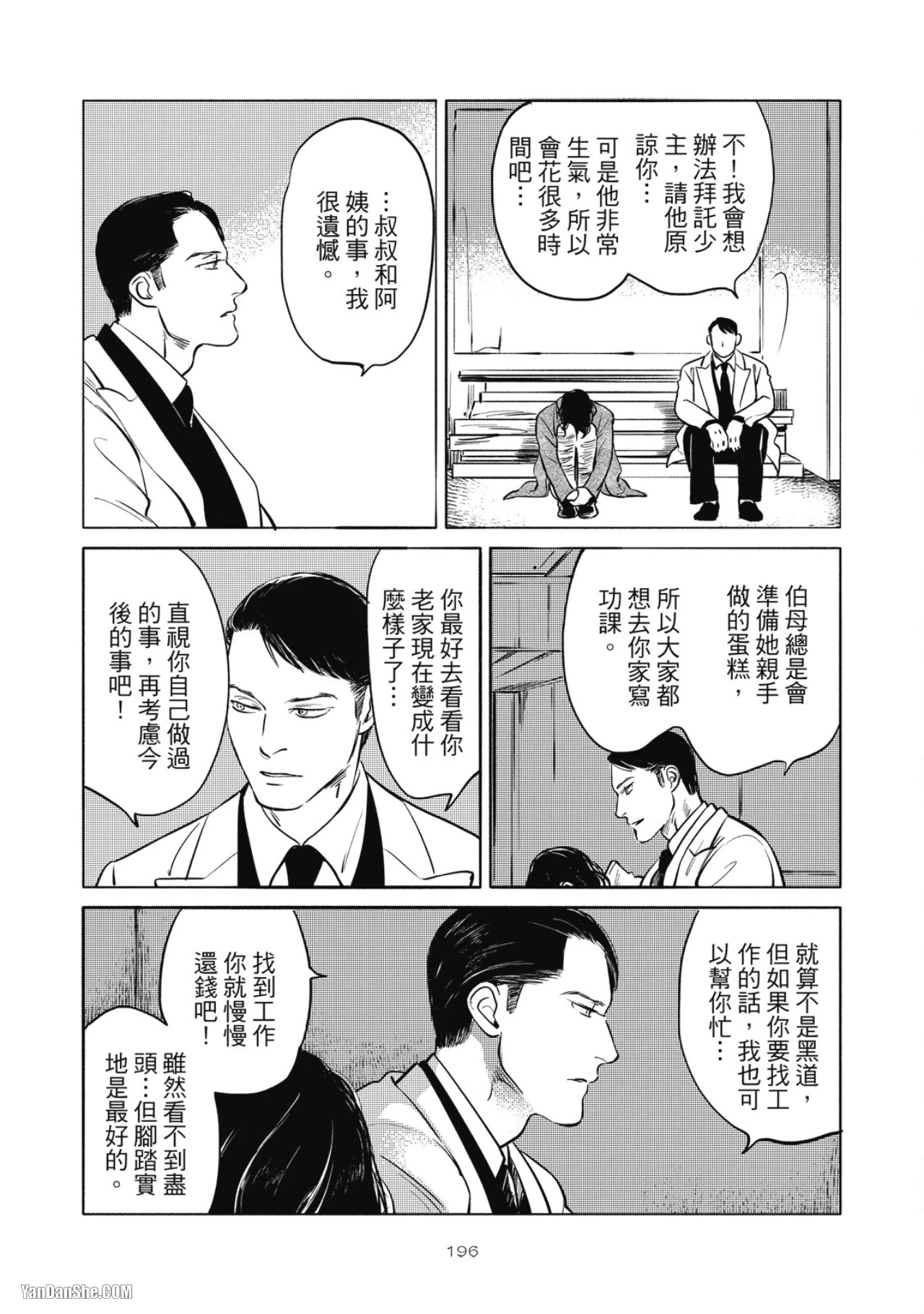 หน้า 199
