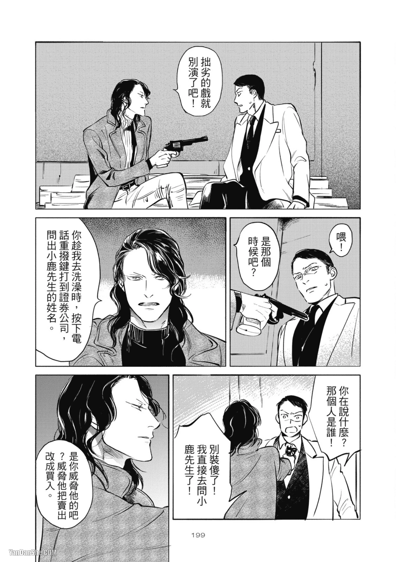 หน้า 202