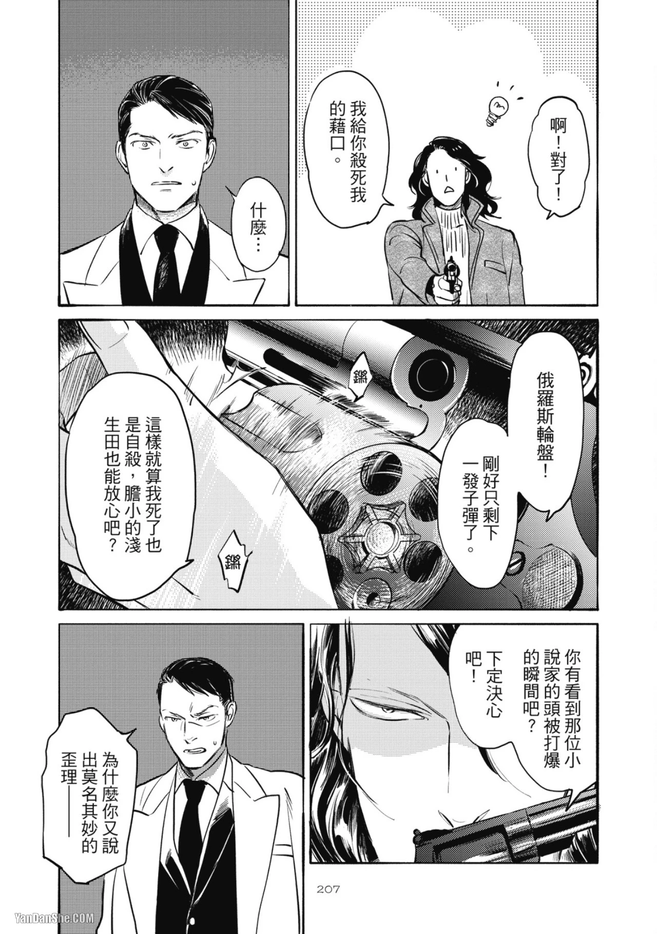 หน้า 210