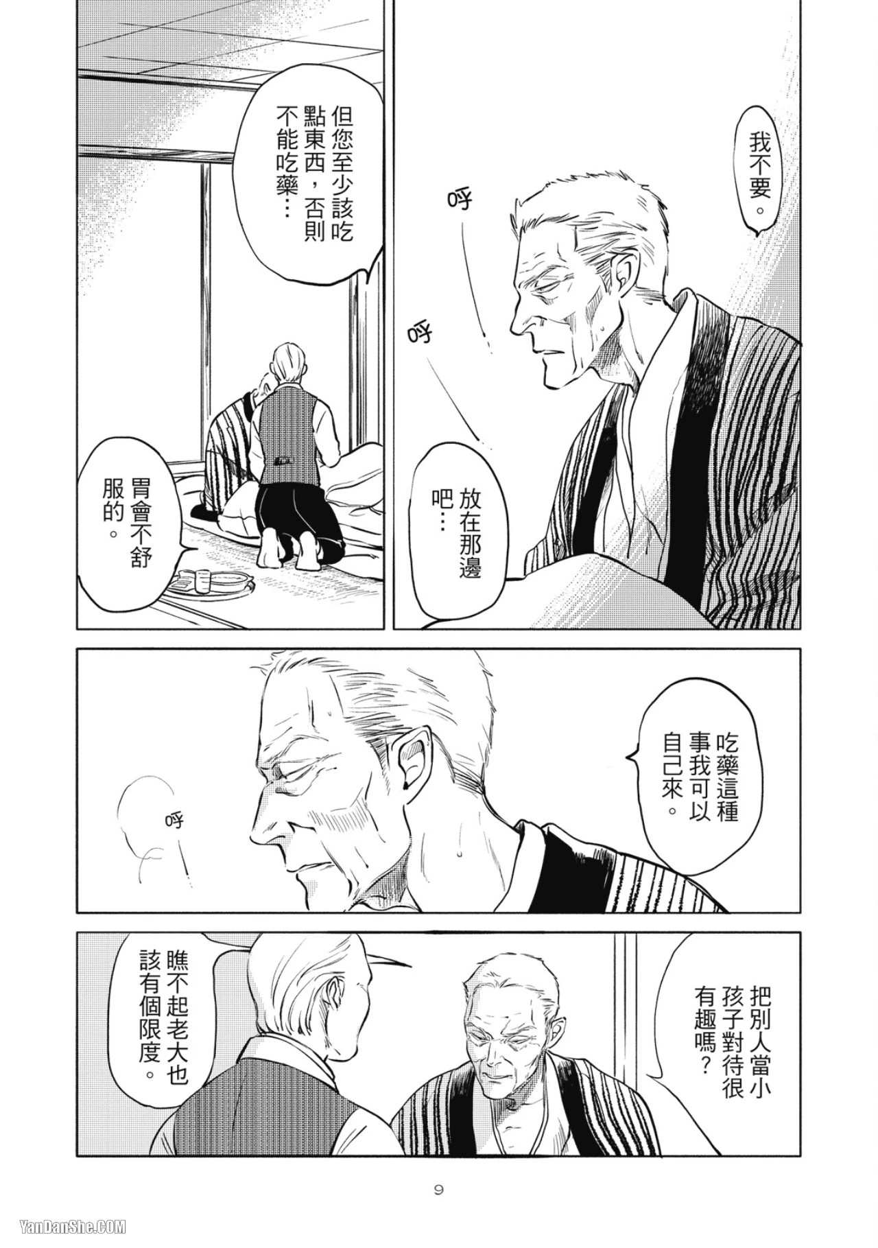 หน้า 11