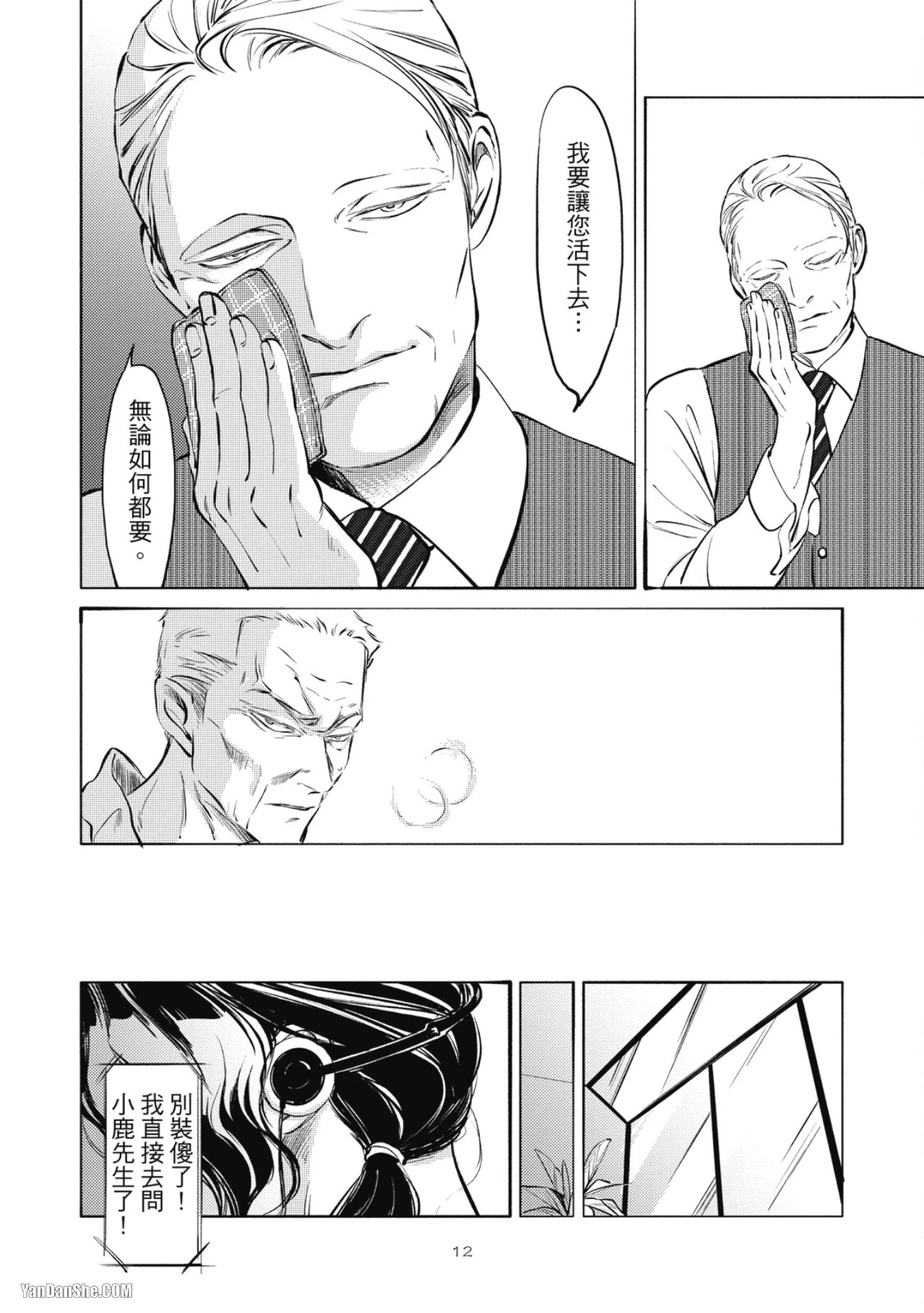 หน้า 14
