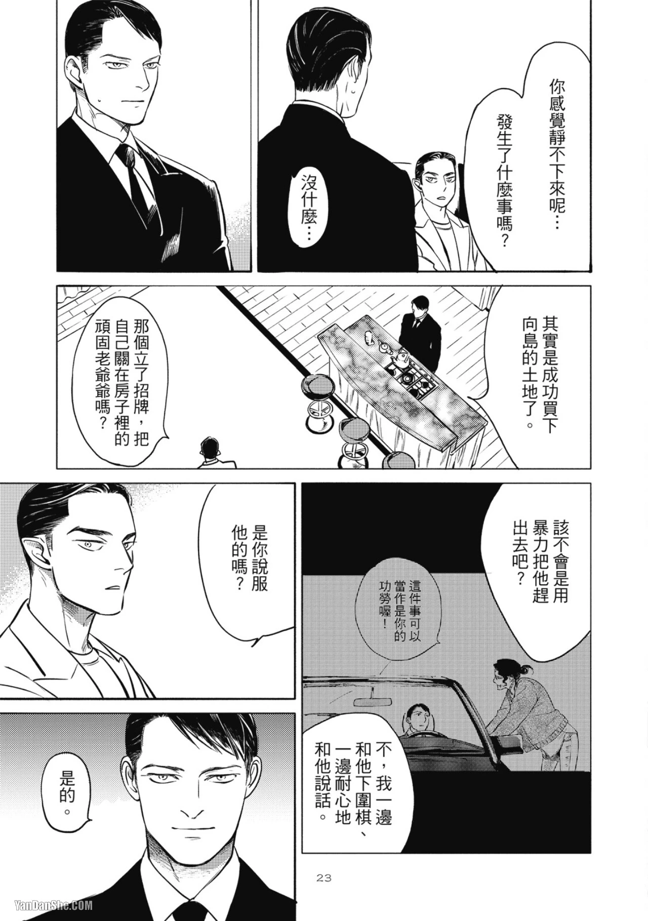 หน้า 25