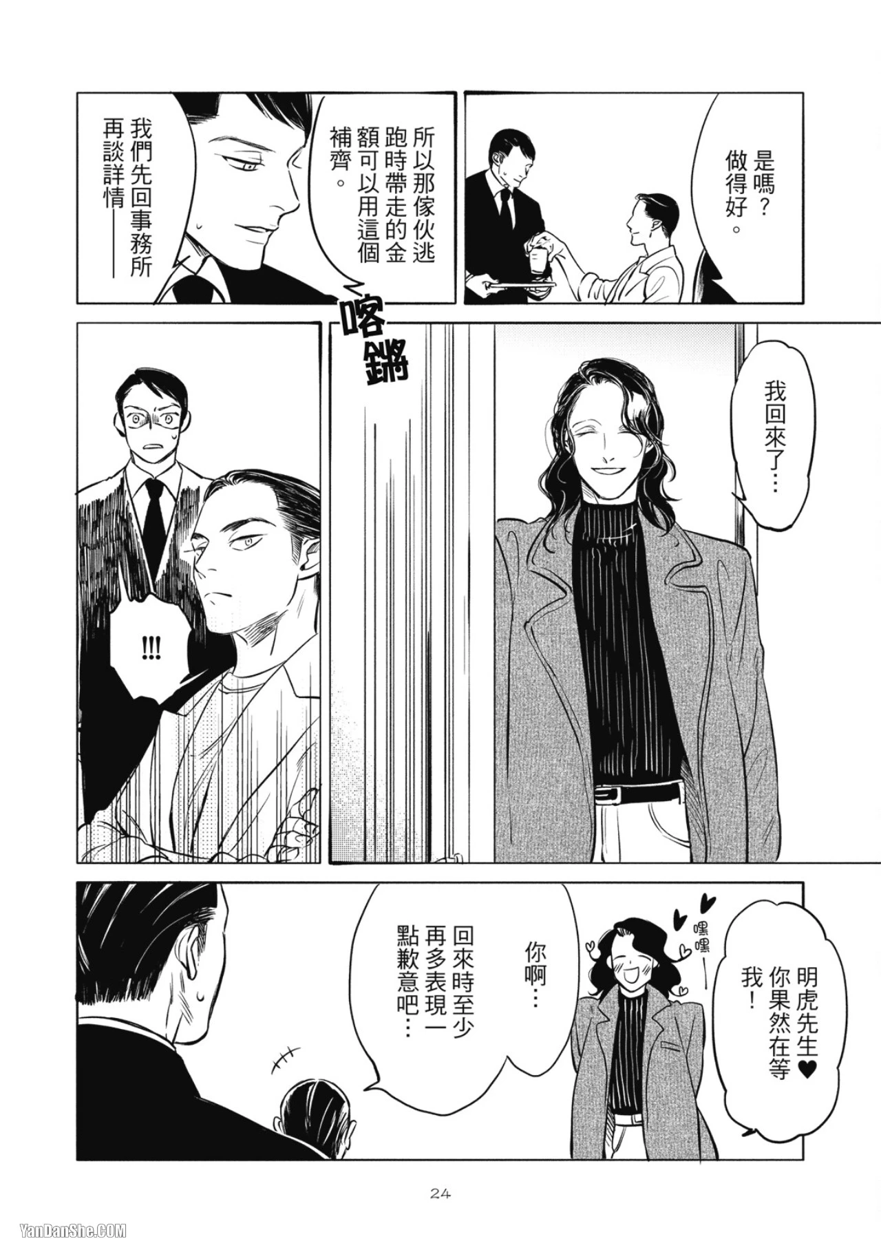 หน้า 26