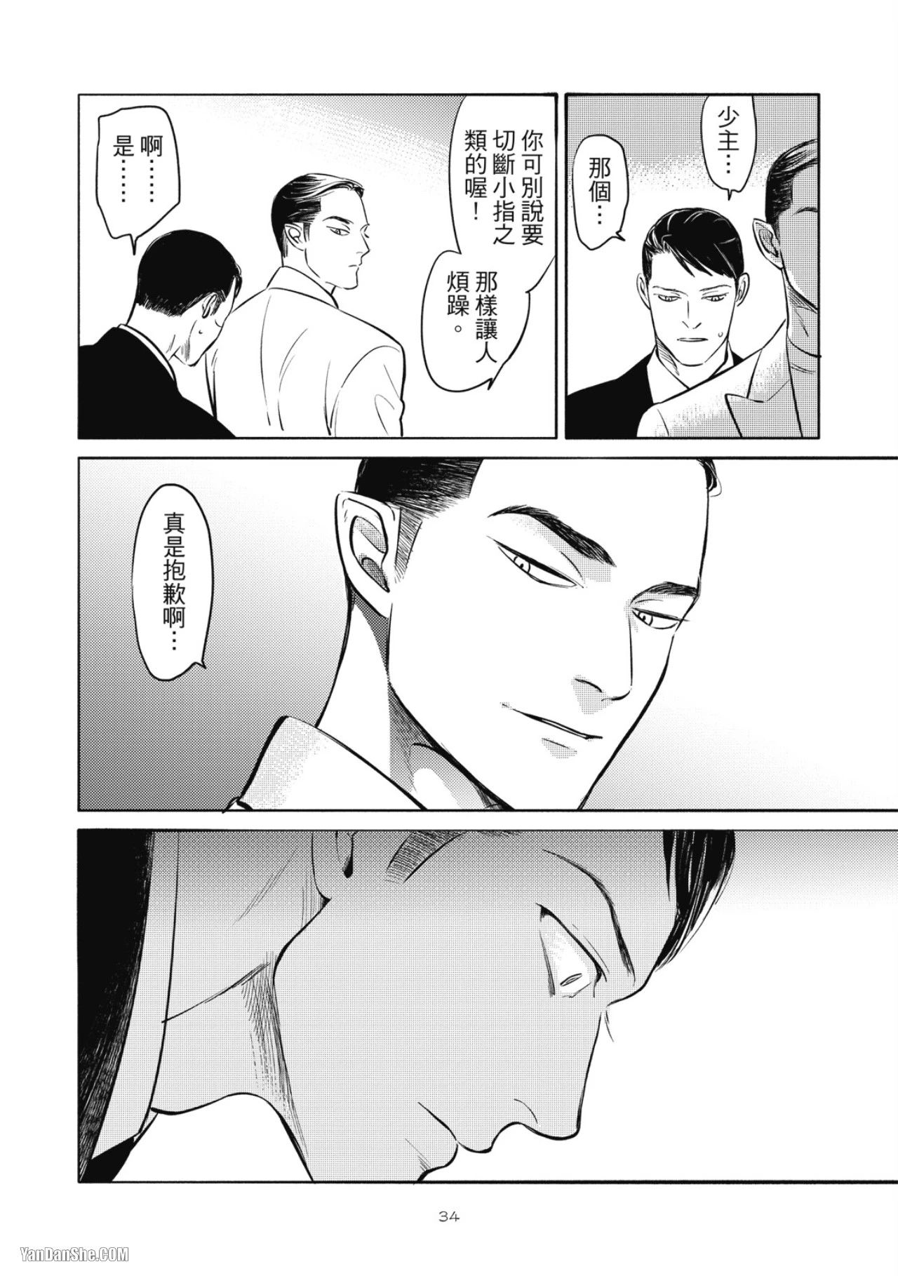 หน้า 36