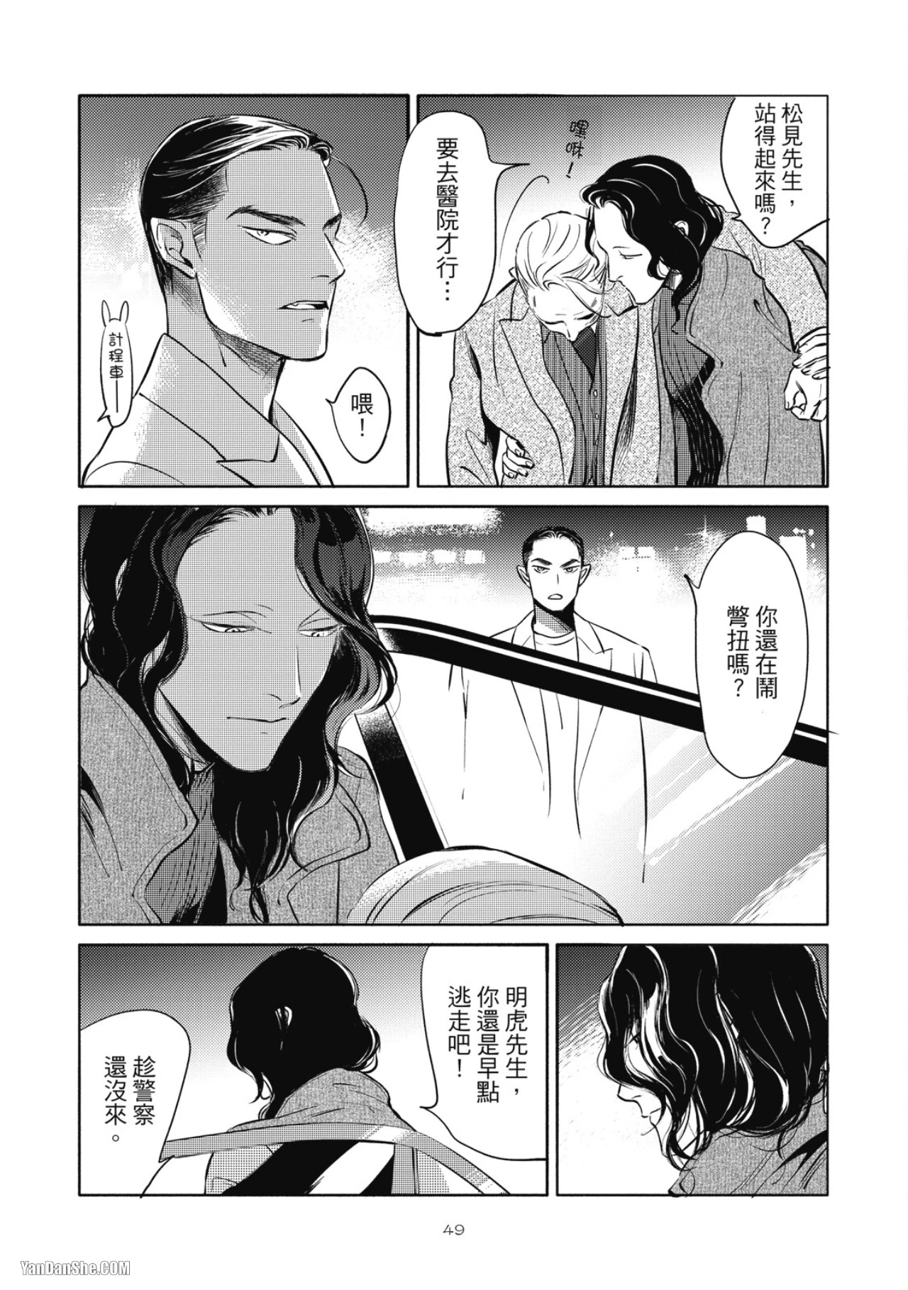 หน้า 51