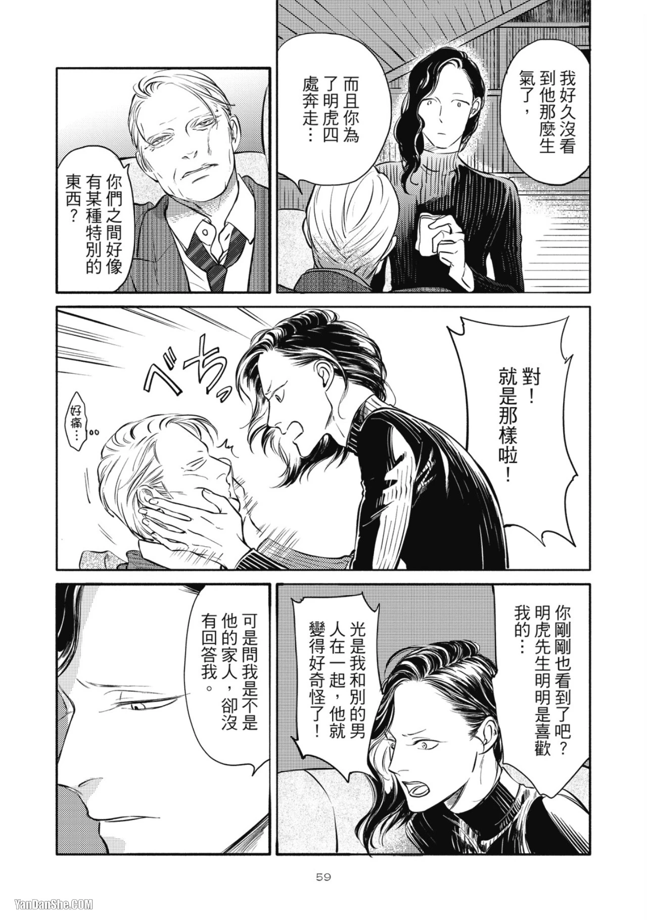 หน้า 61