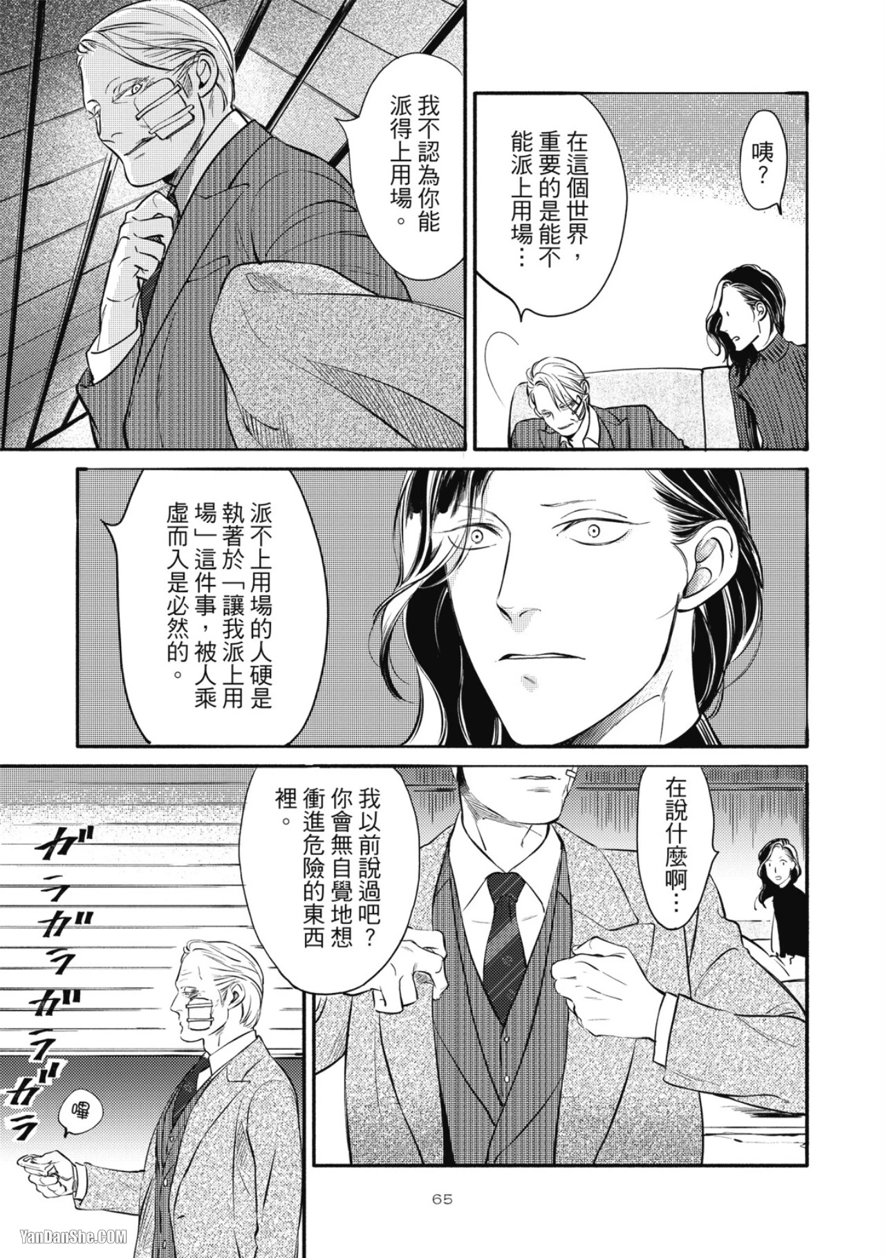 หน้า 67
