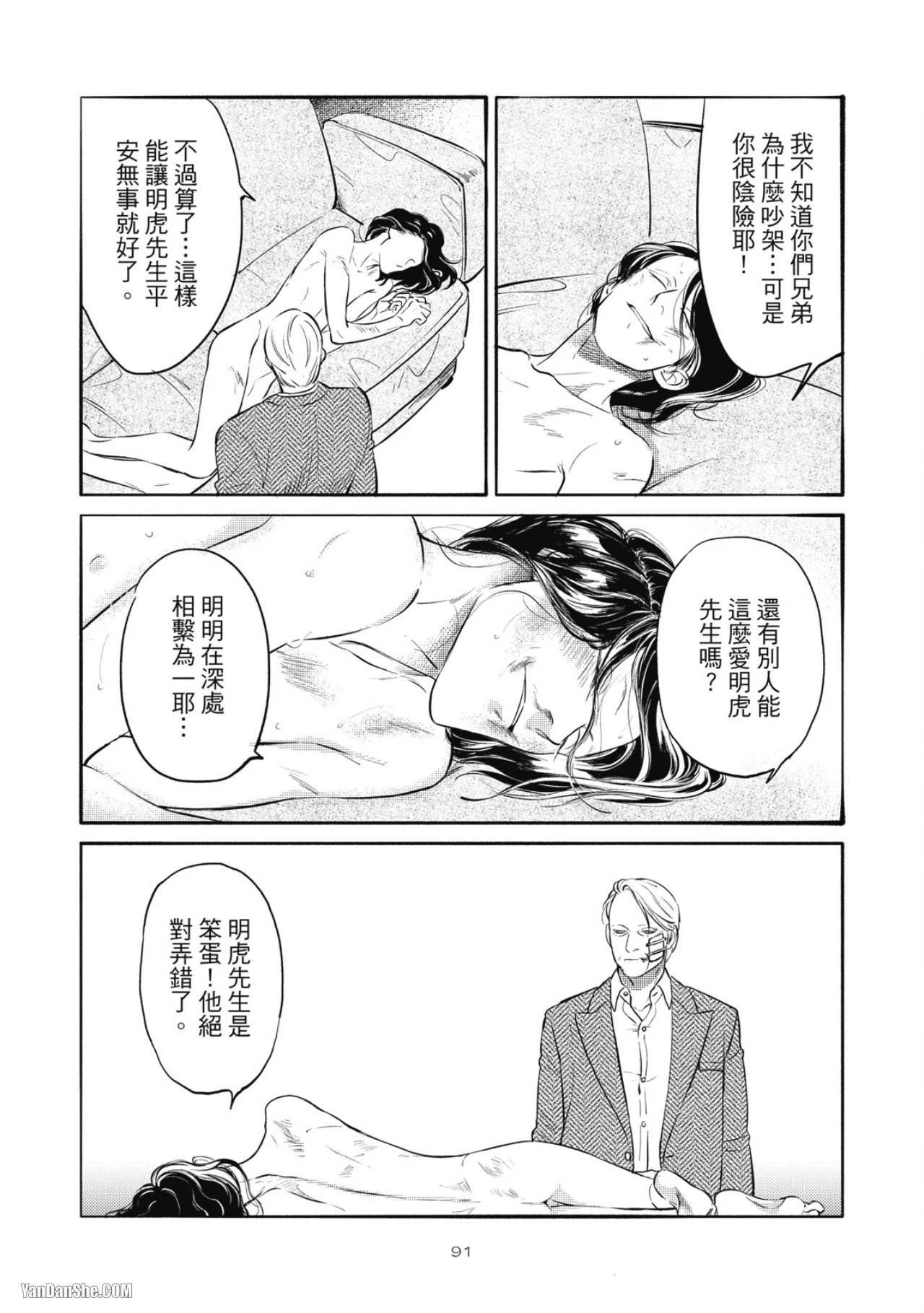 หน้า 93