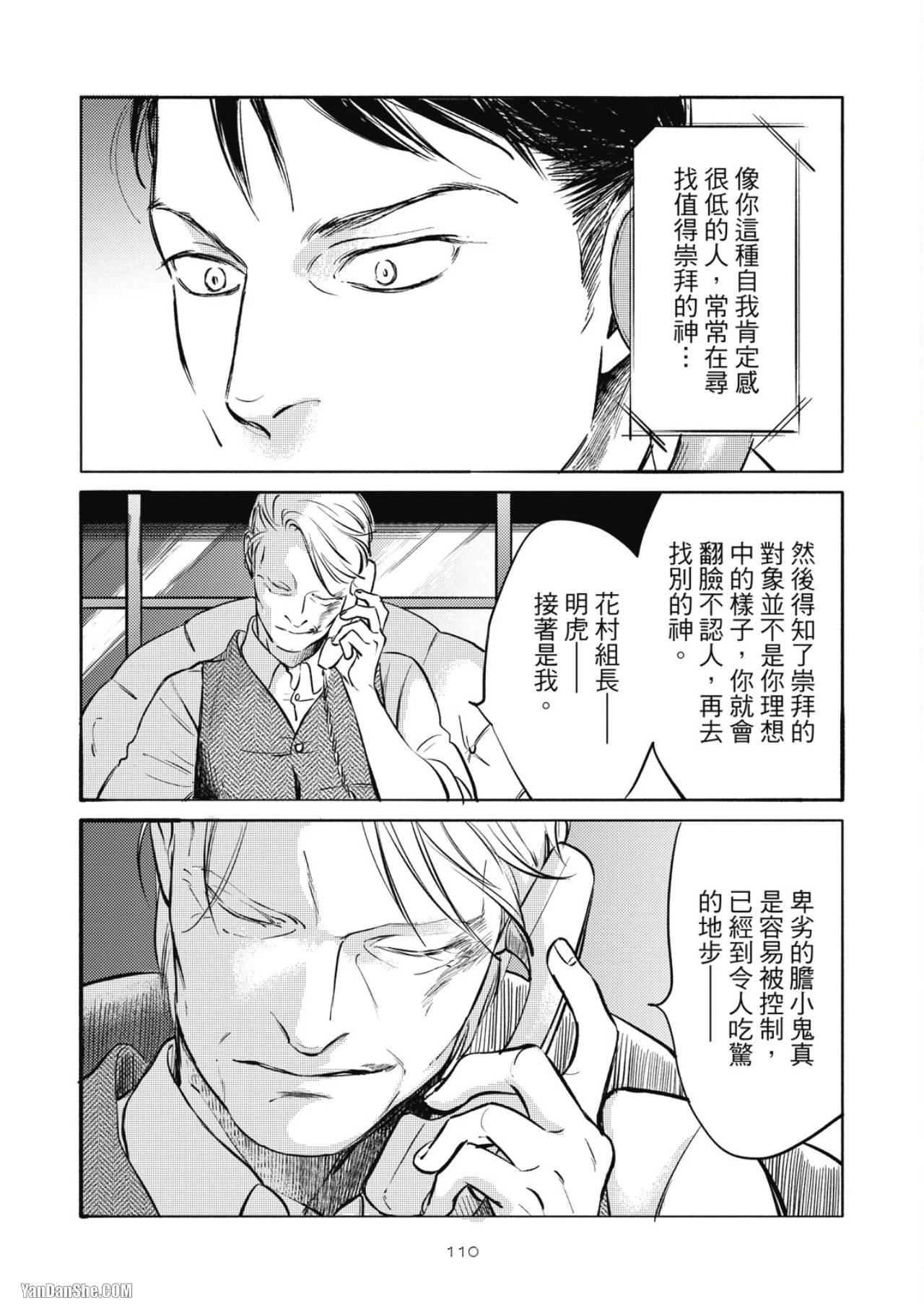 หน้า 110