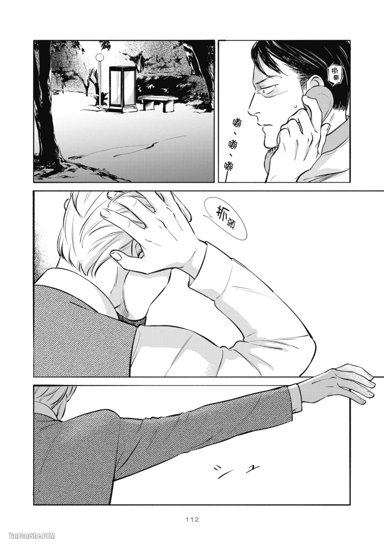 หน้า 112