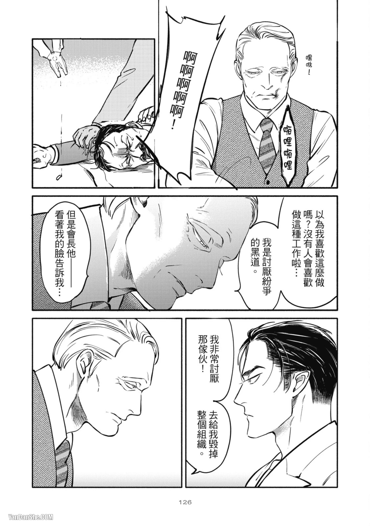 หน้า 121