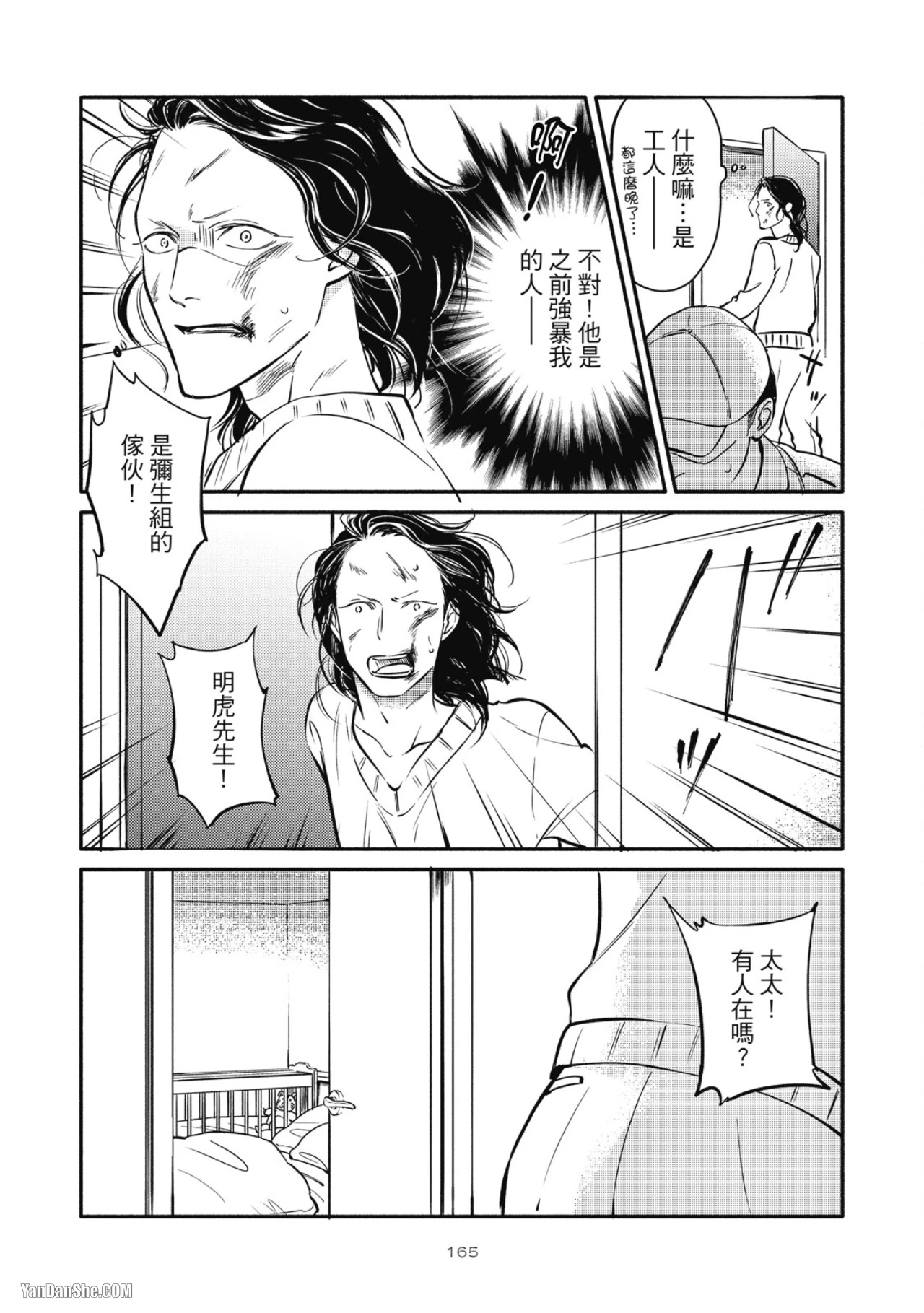 หน้า 161