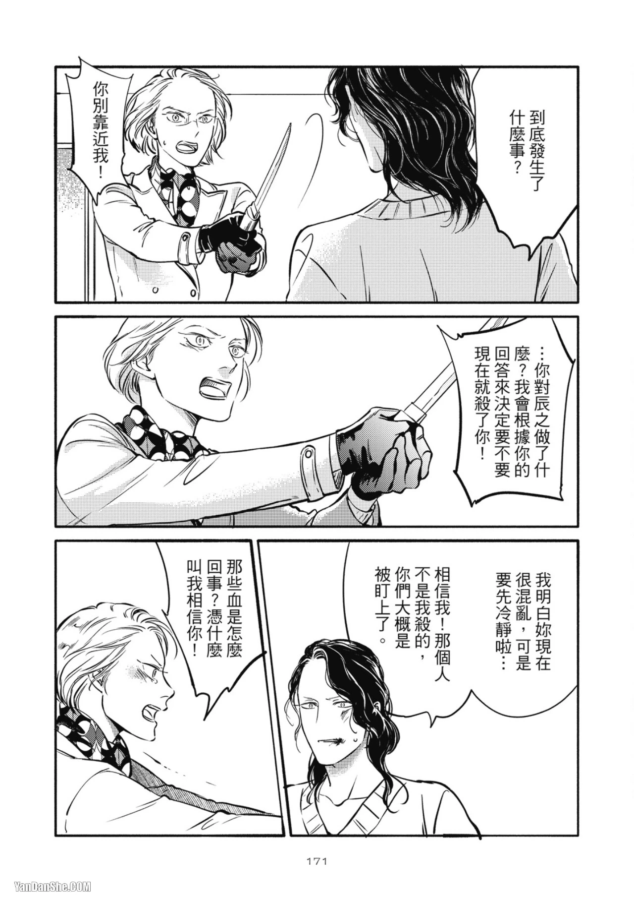 หน้า 167