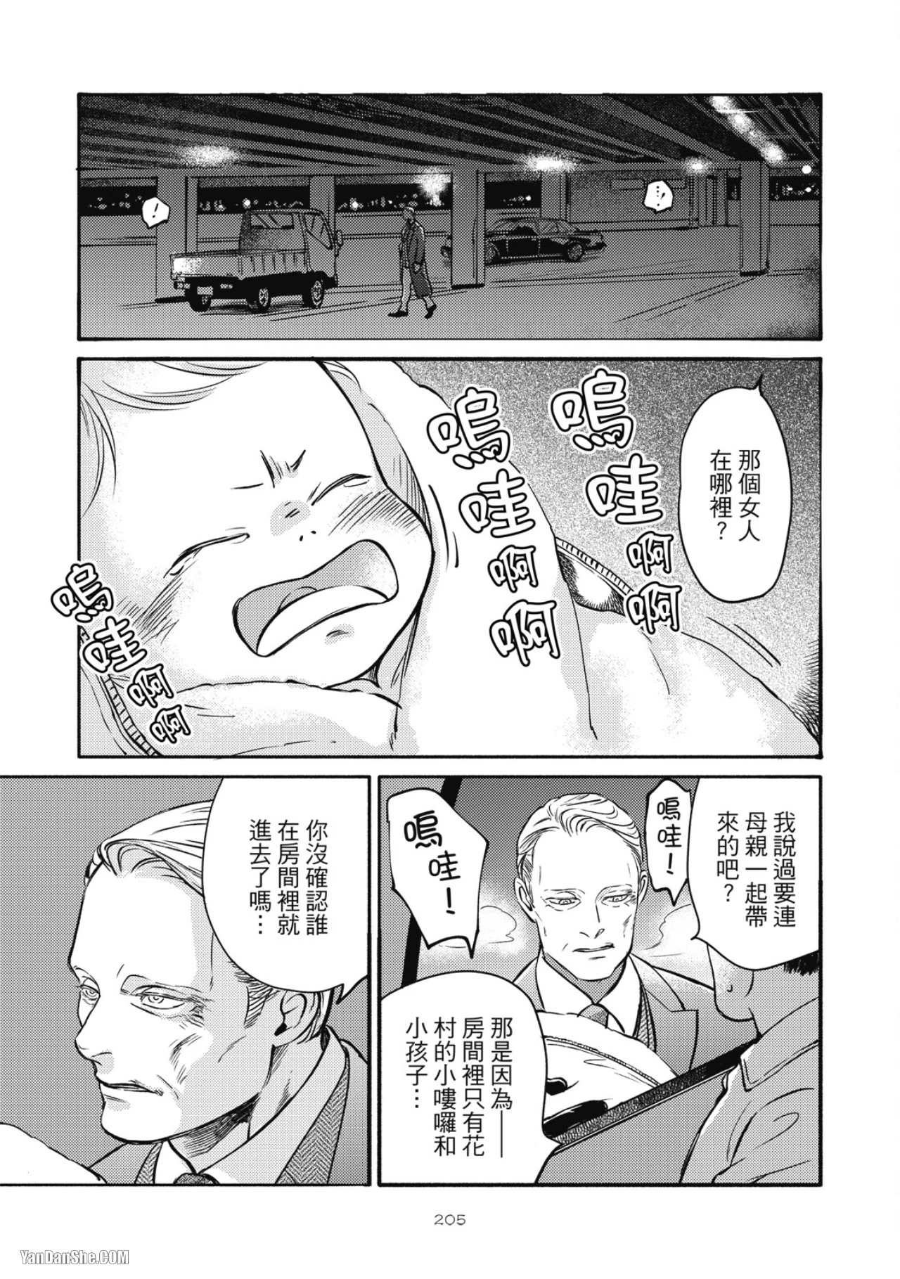 หน้า 201