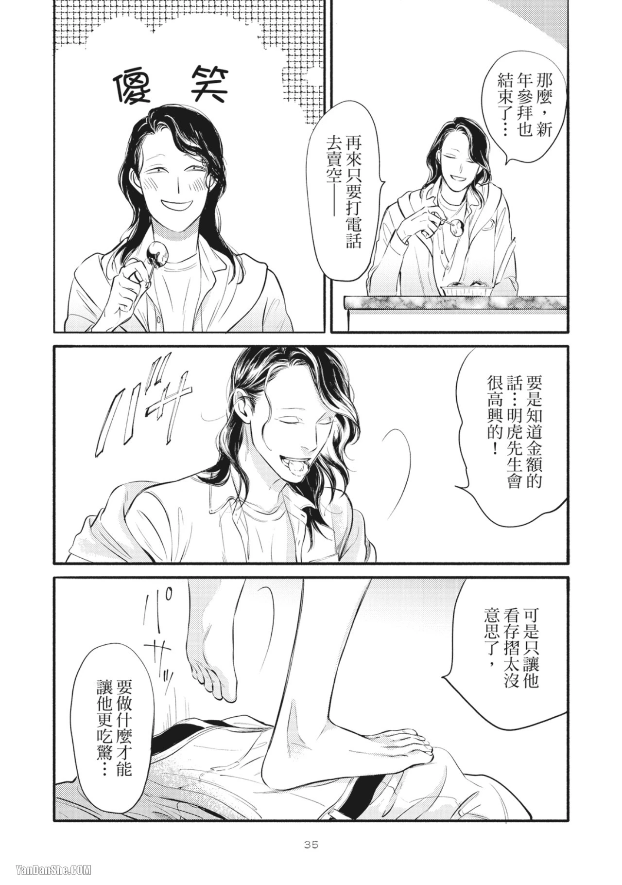 หน้า 37