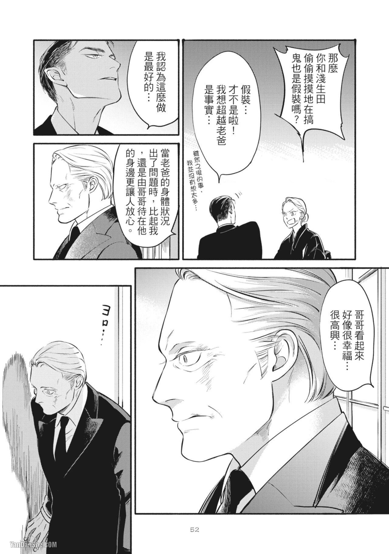 หน้า 54