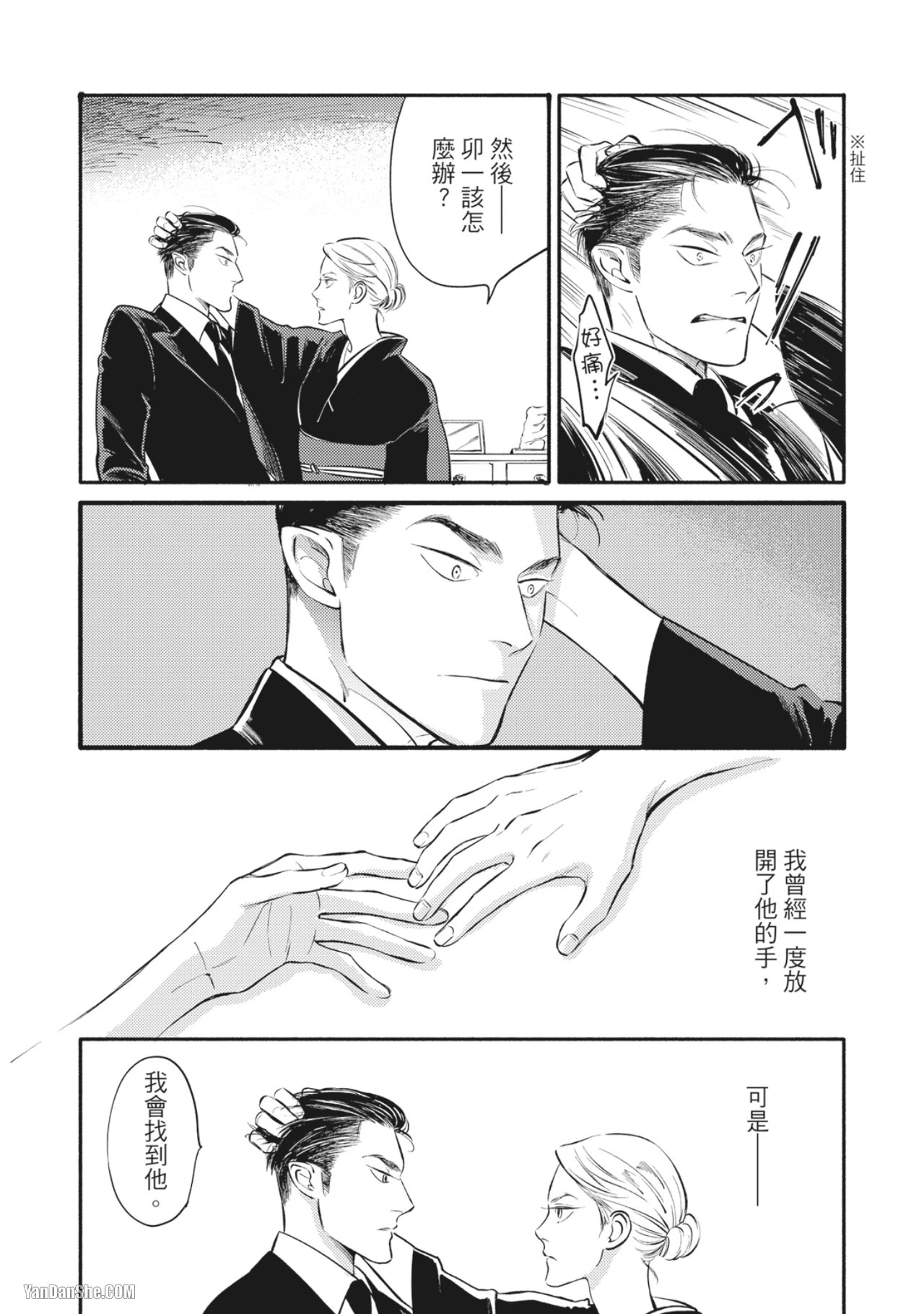 หน้า 61