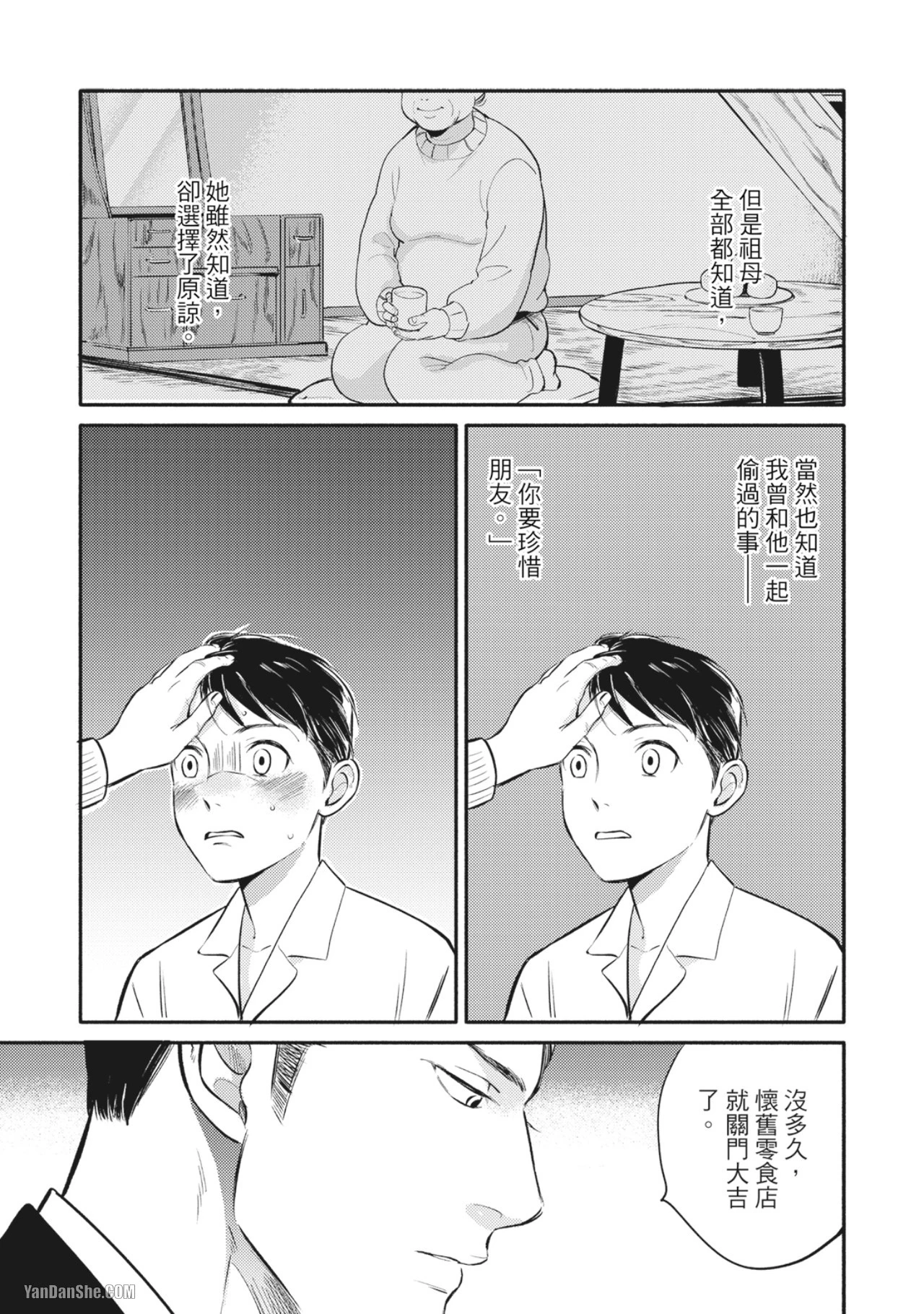 หน้า 65