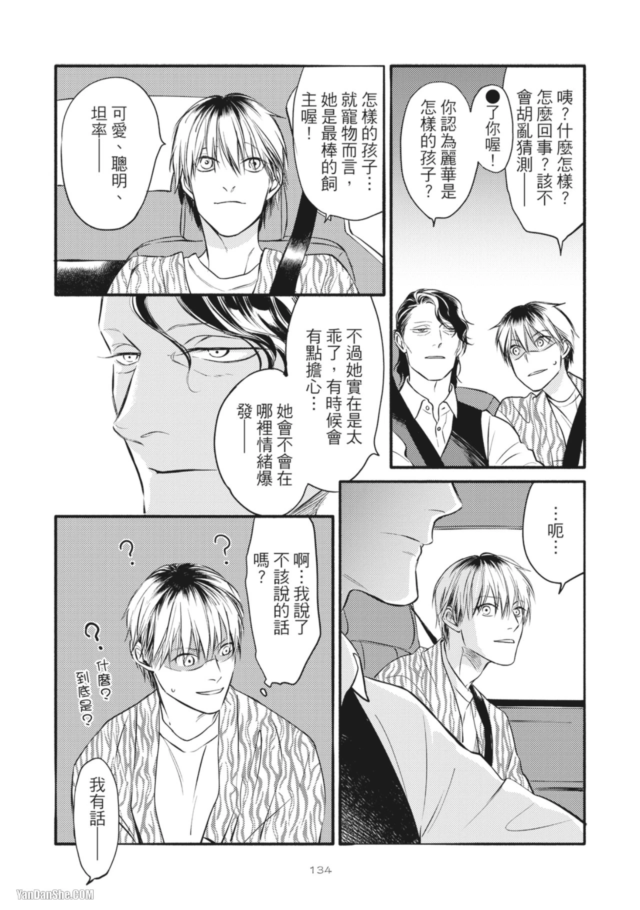 หน้า 136