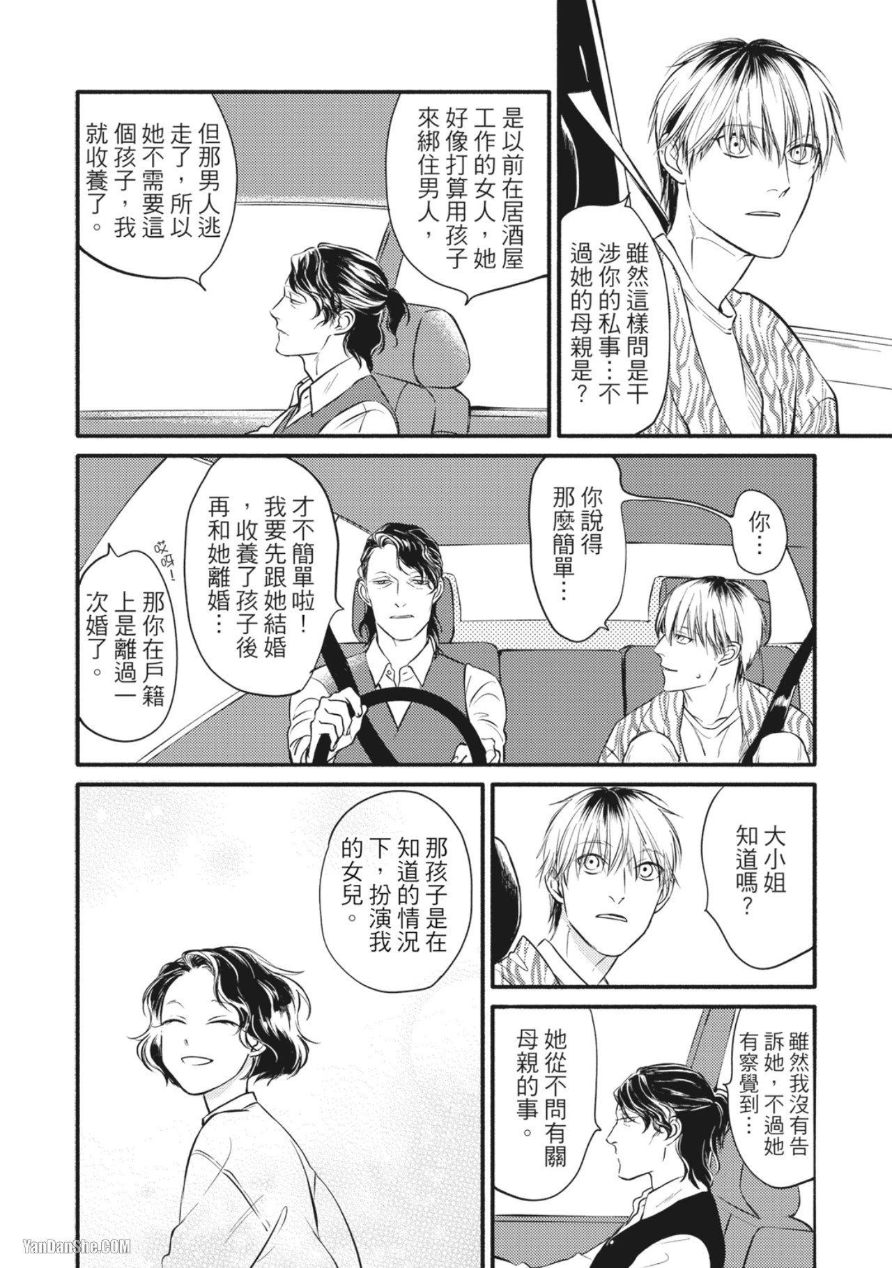 หน้า 138