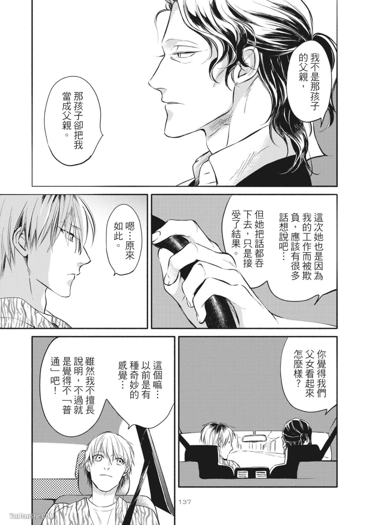 หน้า 139