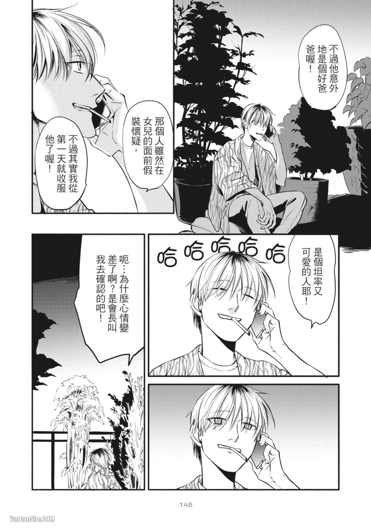 หน้า 151
