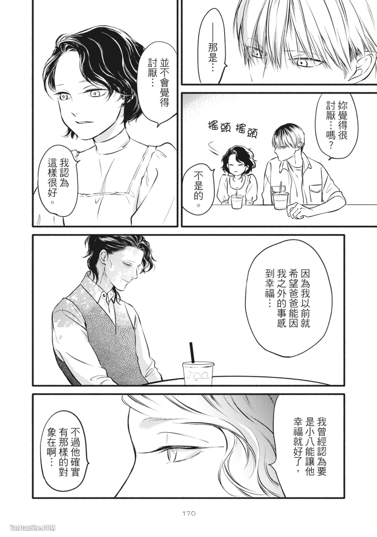 หน้า 173