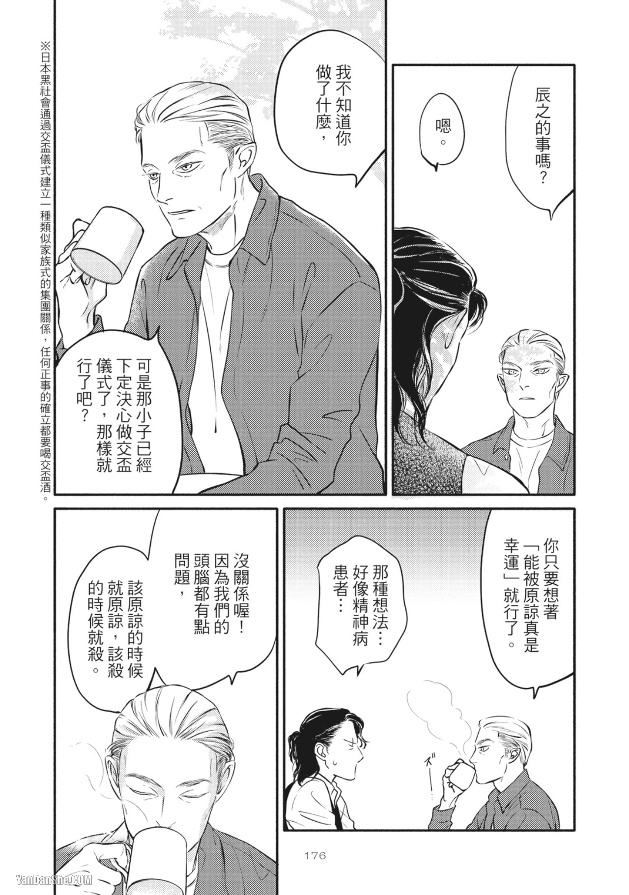 หน้า 179