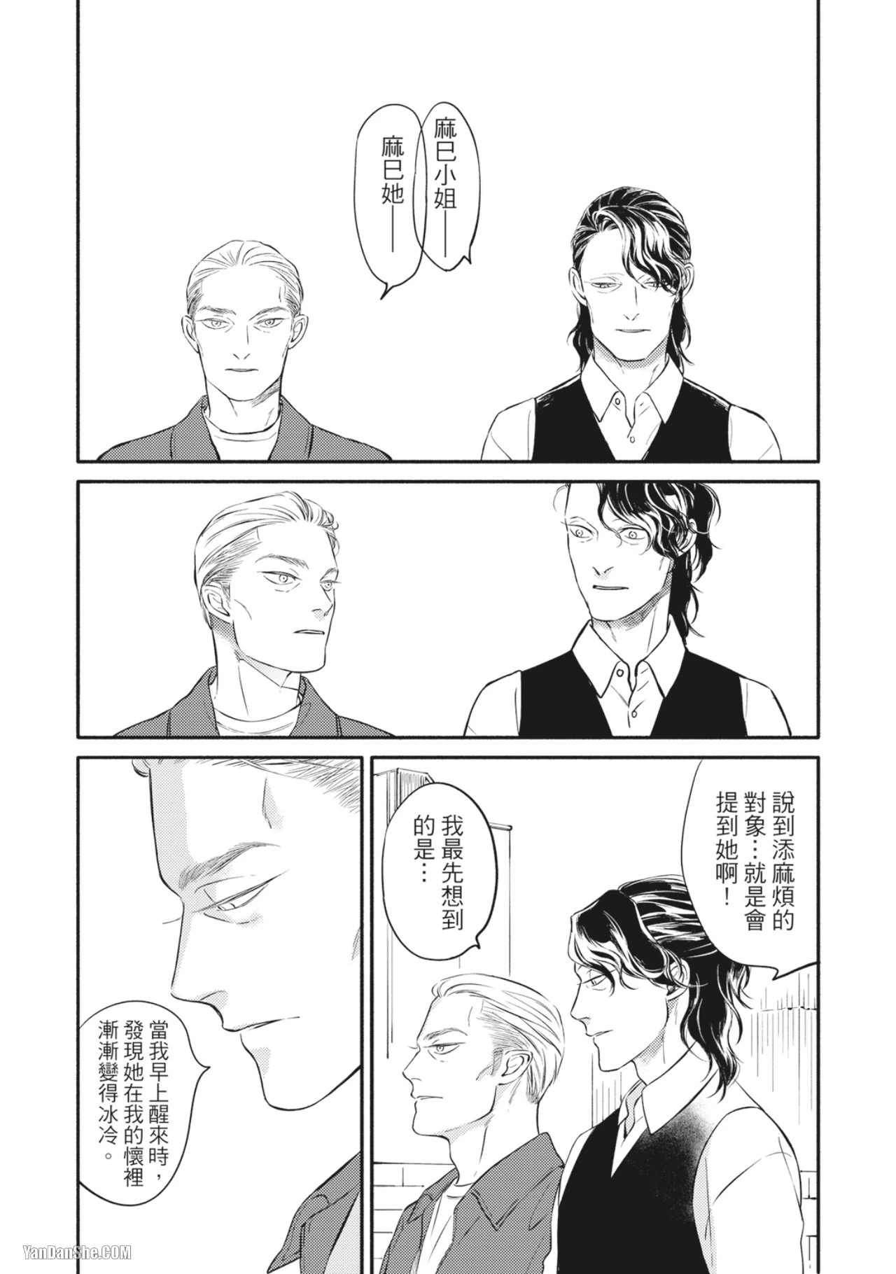 หน้า 193