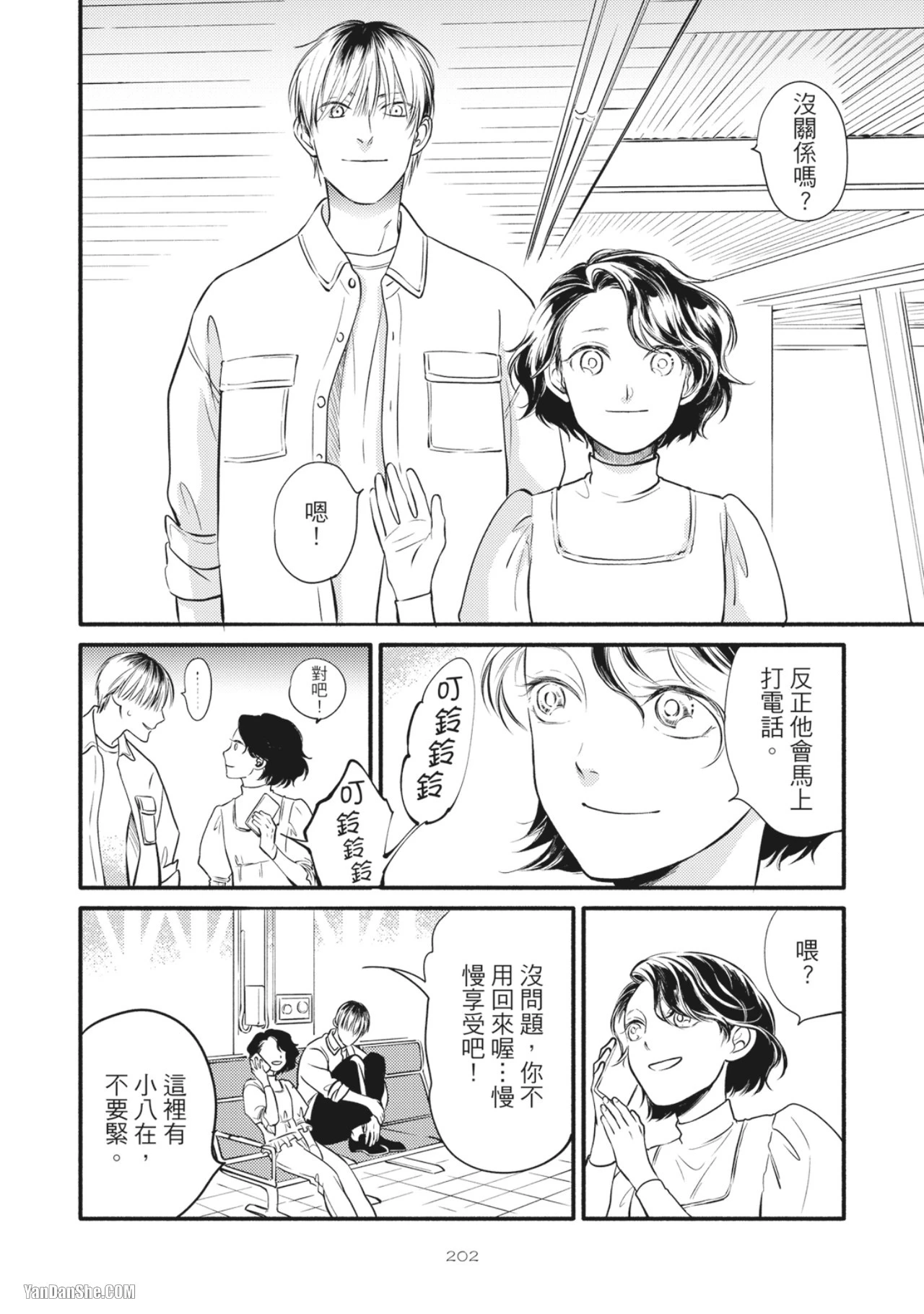 หน้า 206