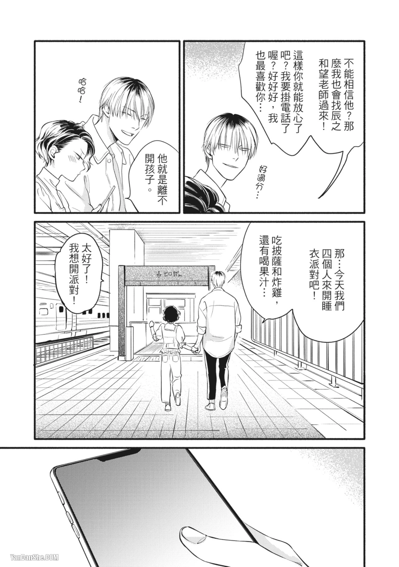 หน้า 207