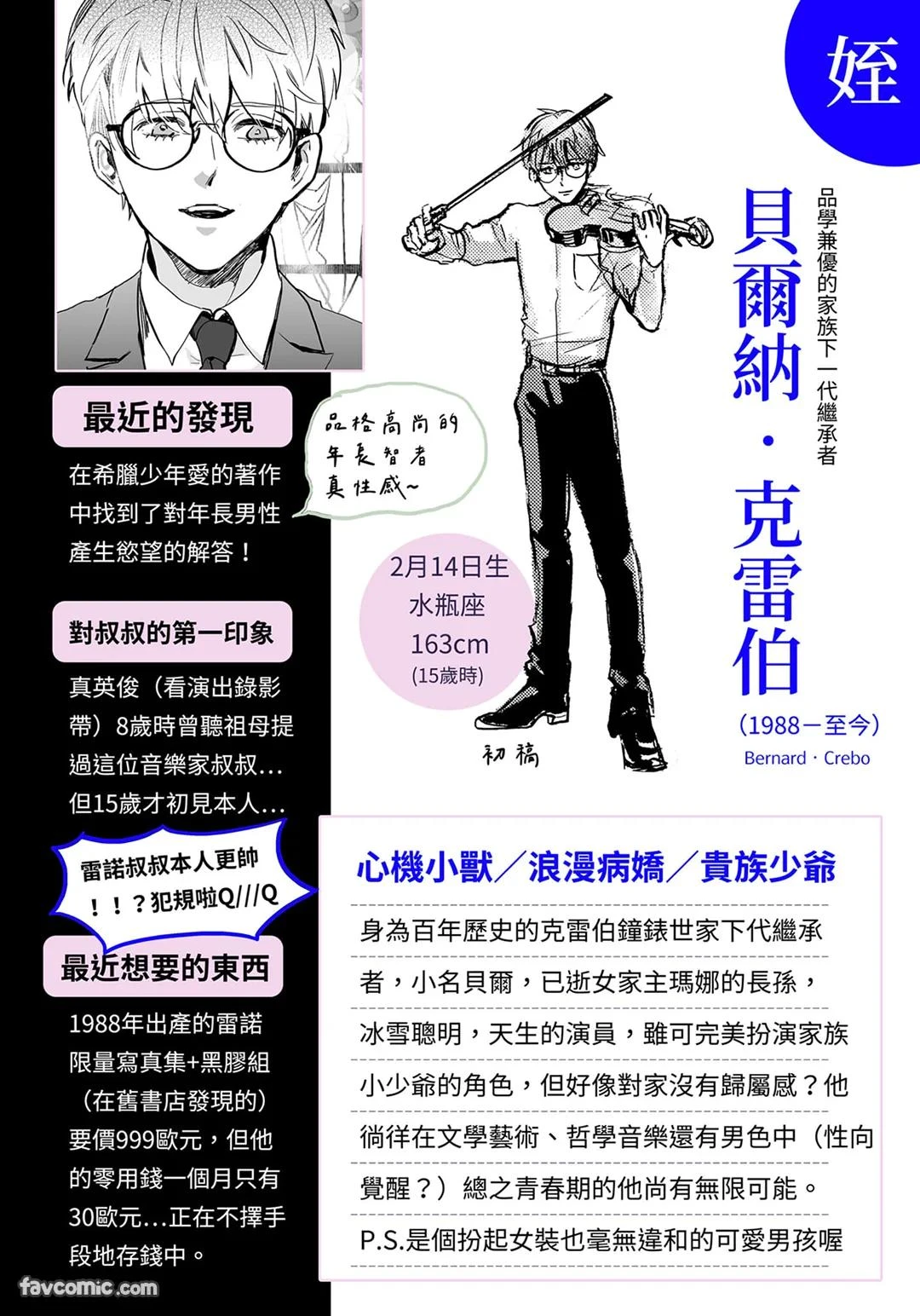 หน้า 154