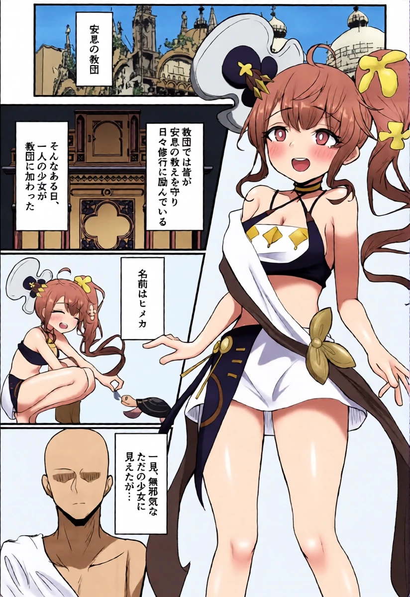 (C107) [Kansha Kangeki (Kankan)]  Motto Hito ni  Yasashiku Shiyou! (Shadowverse)