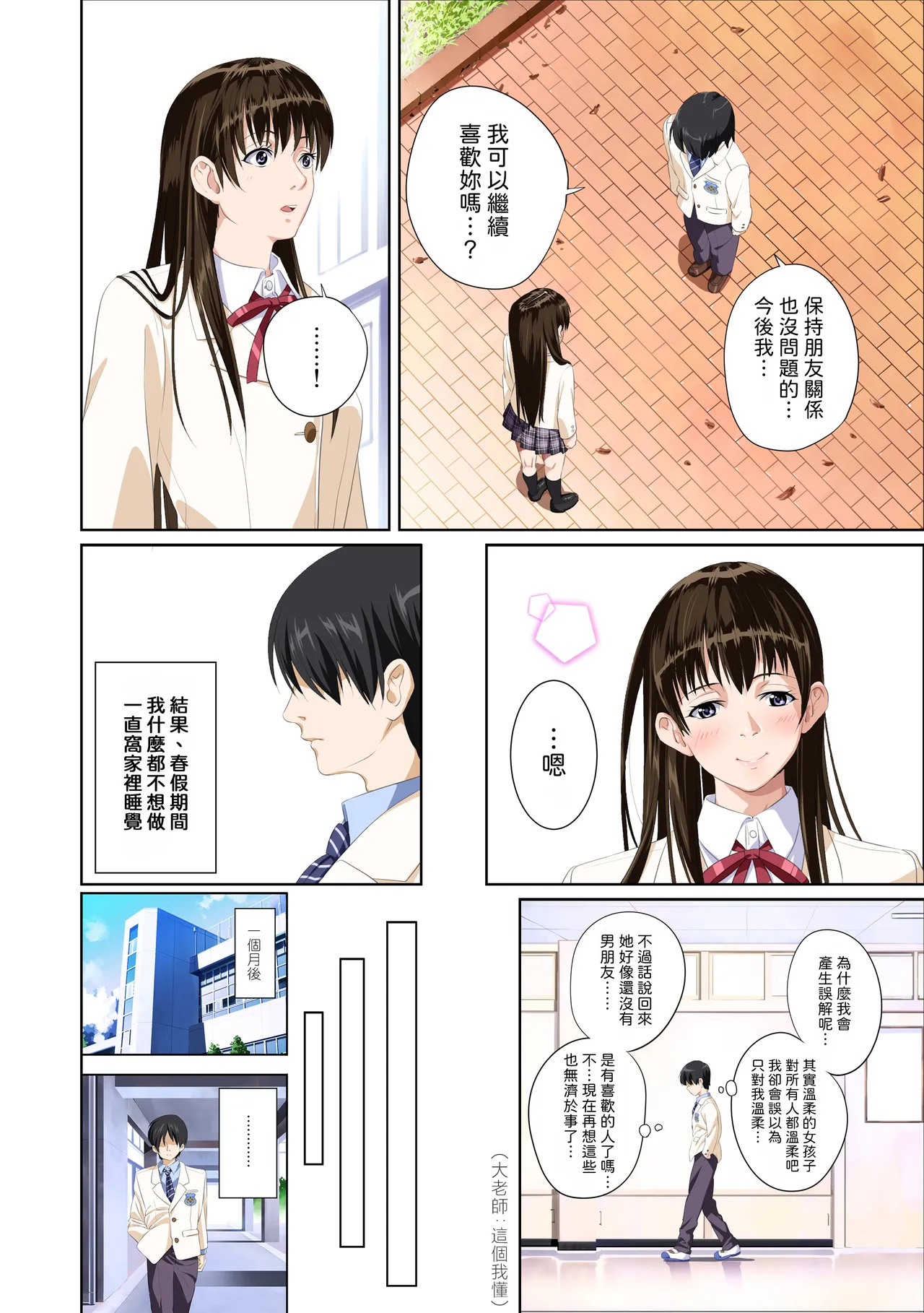 หน้า 8