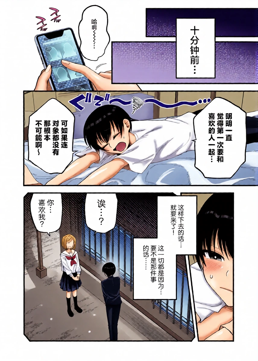 [ヒダリミギ (二等辺)] わたくしたち、「童貞介助委員会」内部組織「童貞ブッ壊し協会」の者ですが… | 我们是『童贞援助委员会』内部组织『打破童贞协会』的人…[Chinese][MTL]