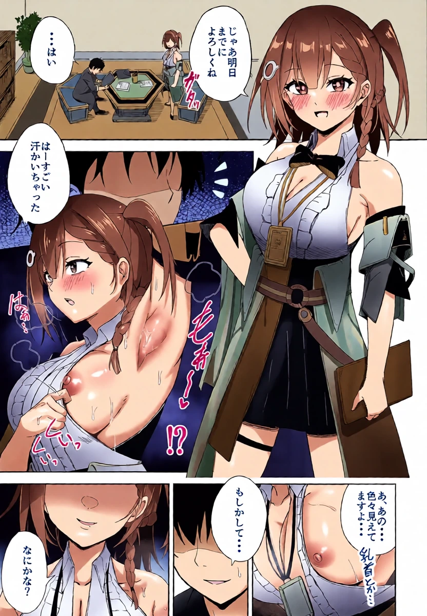 (C107) [Plastic Gomi] Motto Mitashite (Honkai:Star Rail)