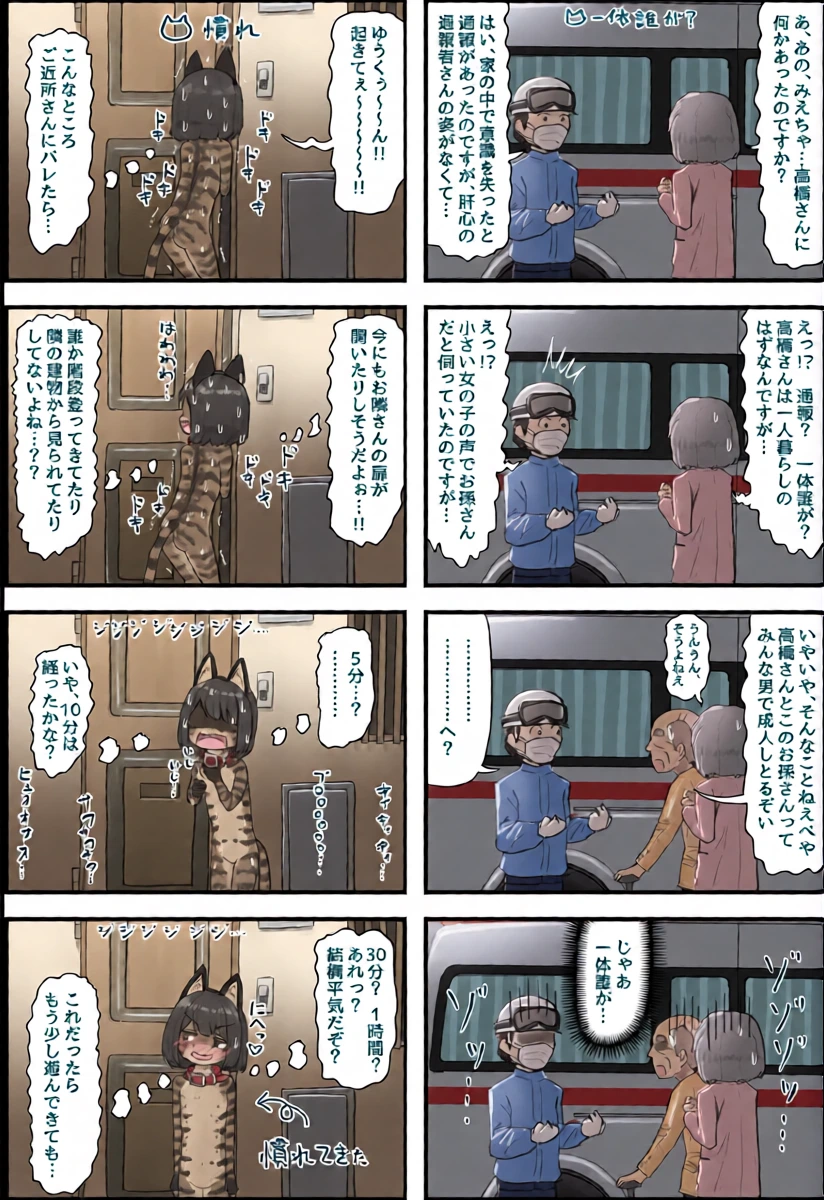 A story about being made to wander around town at night in the nude, covered only in cat-themed body paint [REMAKE BONUS]