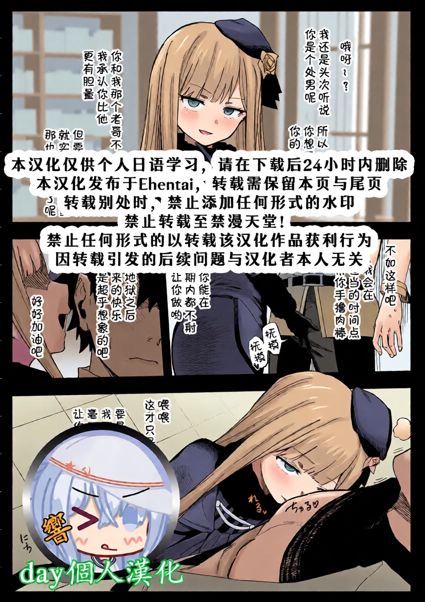 [Hirunagi] Reines (Fate/Grand Order) [Chinese] [day个人汉化]