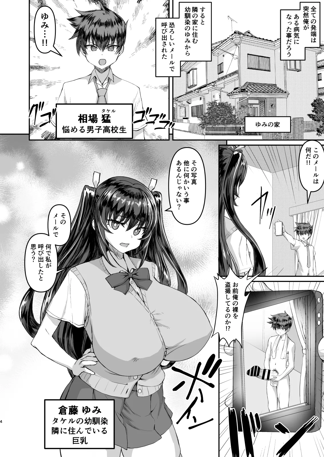 หน้า 4
