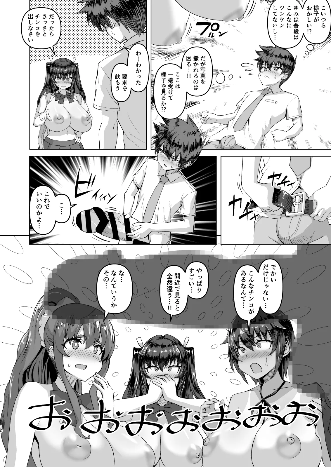 หน้า 10
