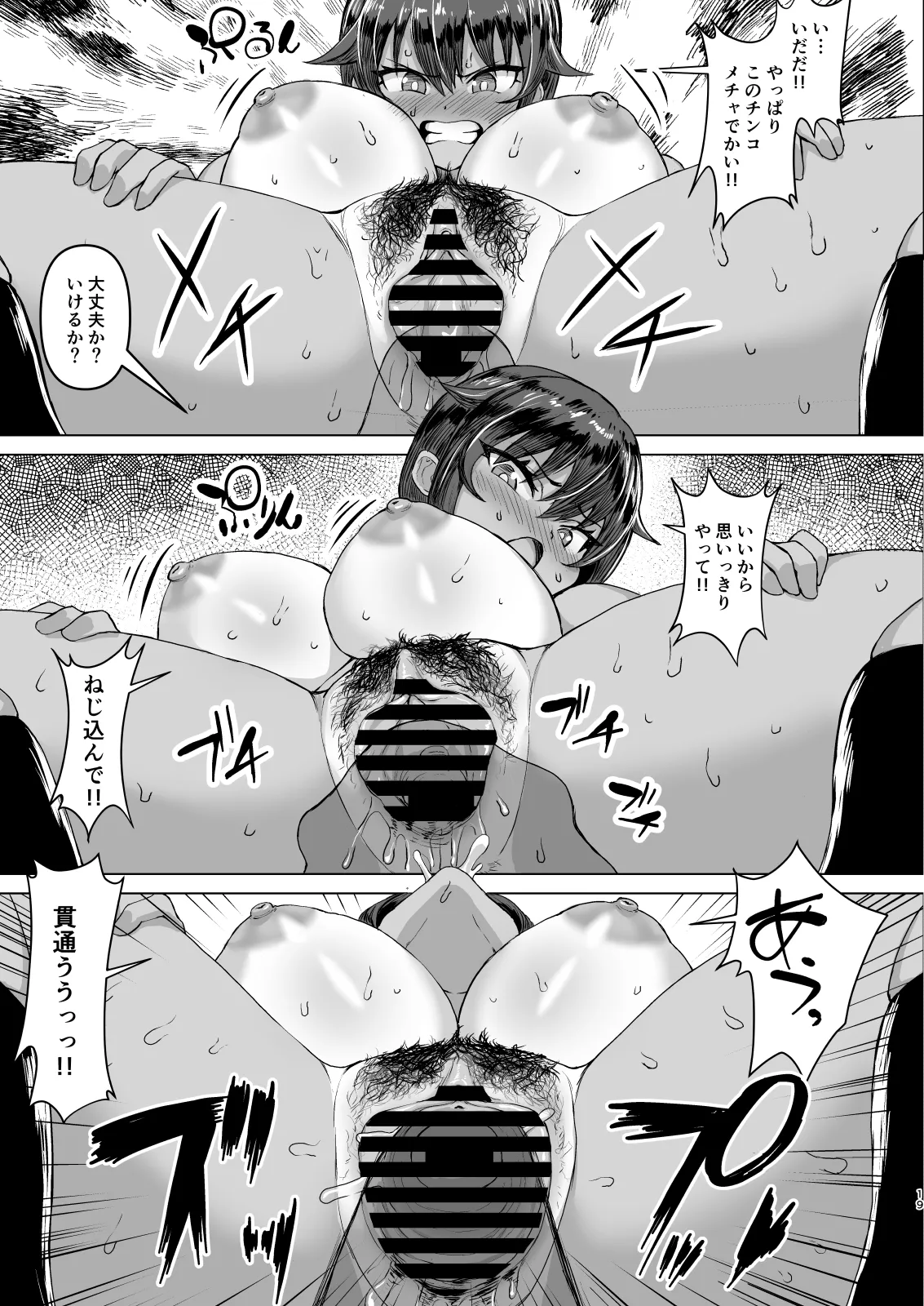 หน้า 19