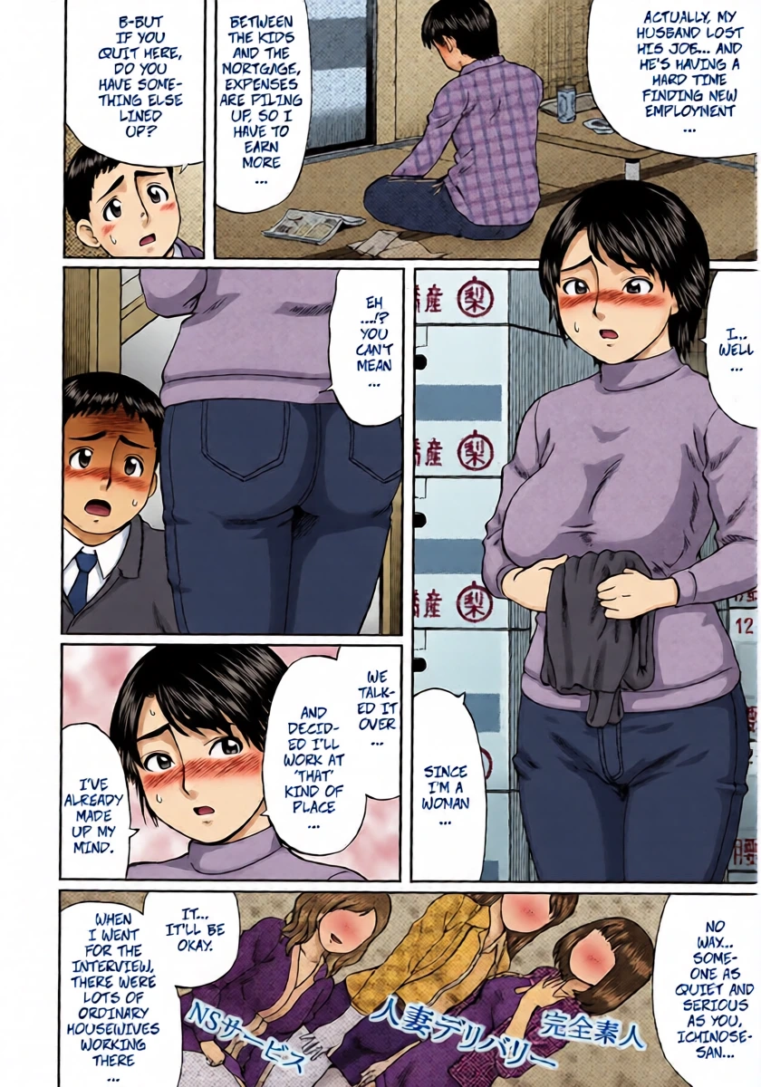 [Nitta Jun] Housewifes Work (Doutei Sotsugyou 8)