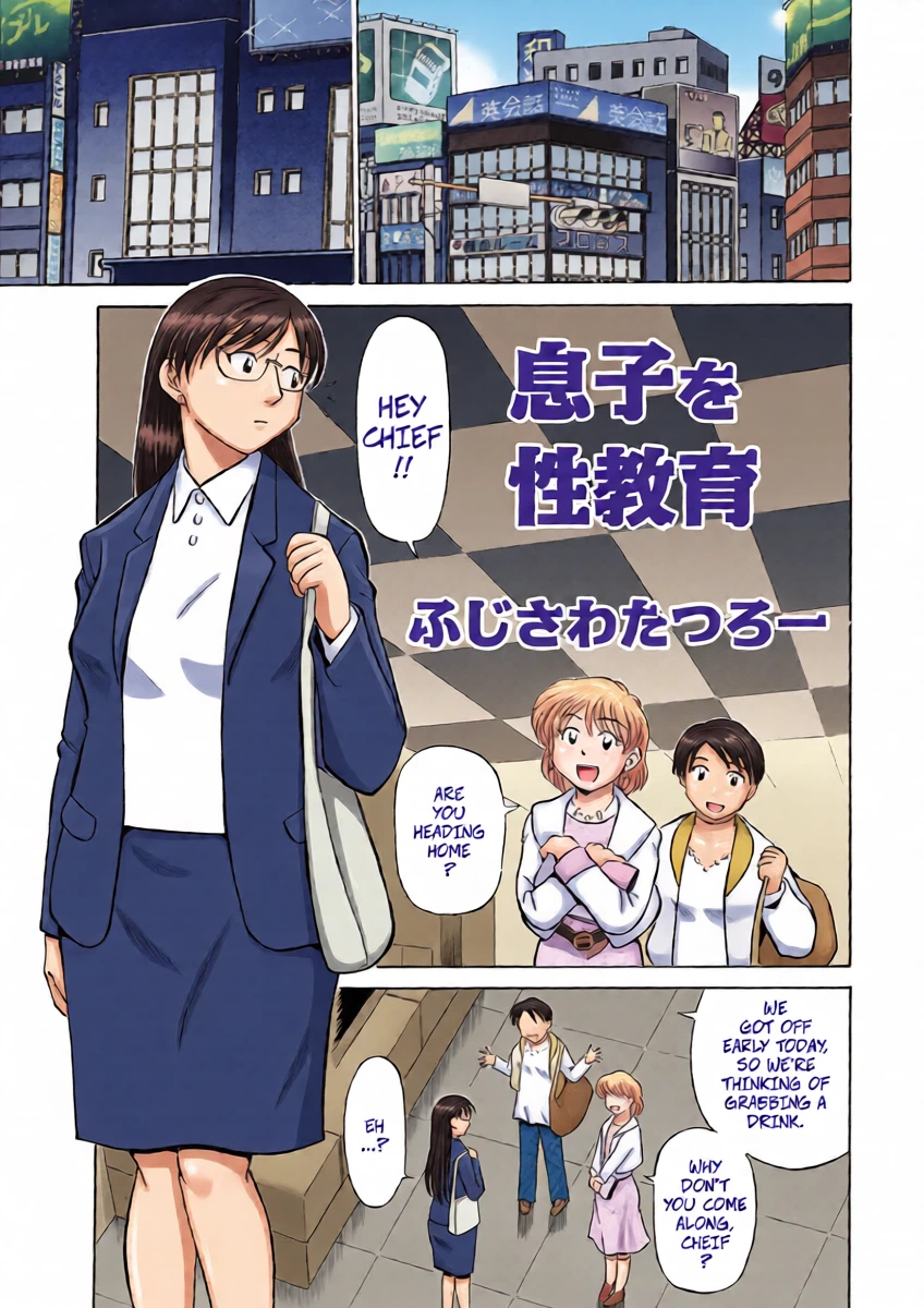 [Fujisawa Tatsurou] Son's Sex Education (Hitozuma Hamegurui 8)